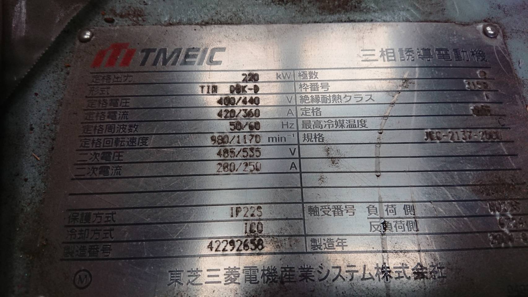 【No.17-18】220kw6P400V  東芝三菱　巻き線型モーター