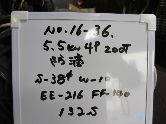 【No.16-36】5.5kw4P200V   富士　防滴モーター