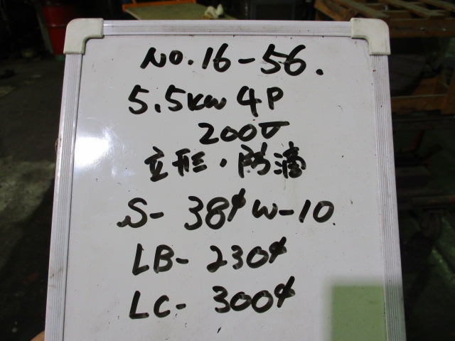 【No.16-56】5.5kw4P200V  富士　防滴モーター（フランジ）