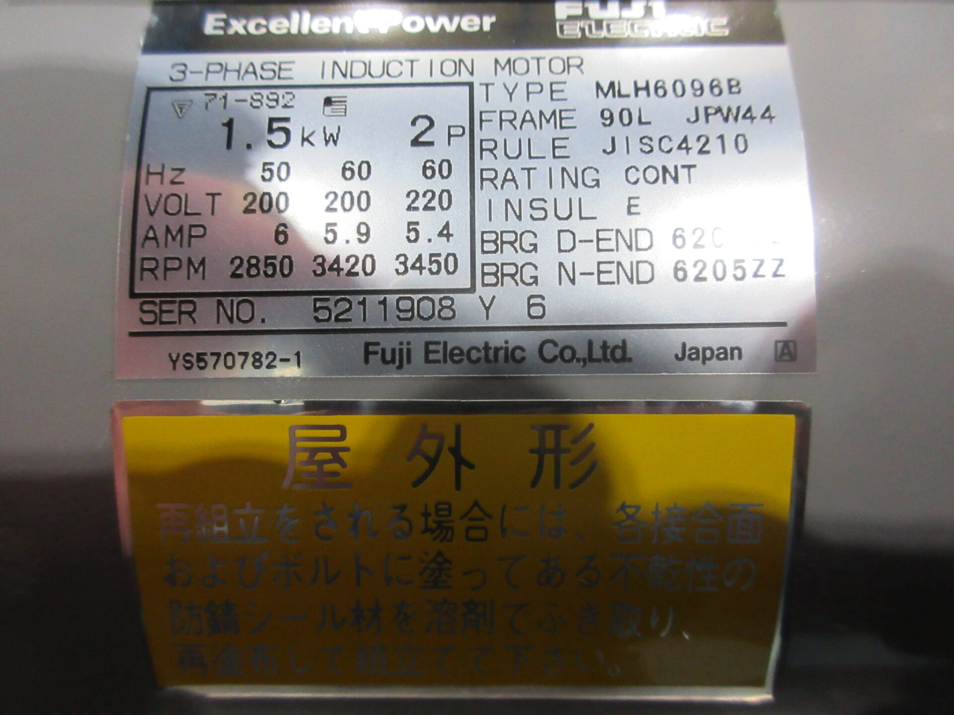 【No.21-15】1.5kw2P200V　富士電機　全閉モーター　