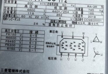 【No.A-17】三相200kVA6600V50Hz　三菱電機