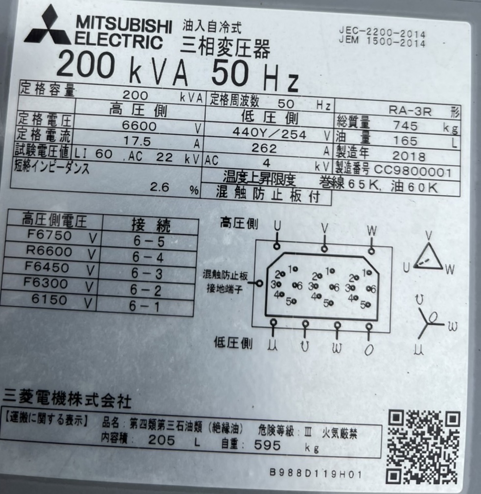 【No.A-17】三相200kVA6600V50Hz　三菱電機