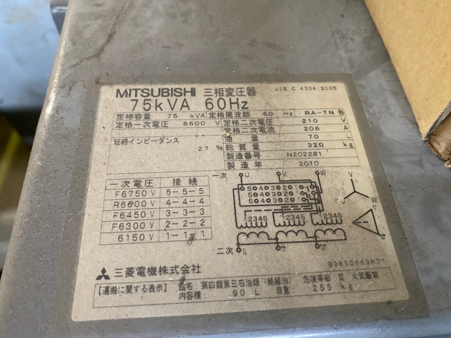 星野様限定三菱 定格単相200V （株式会社 東誠トレーディング）