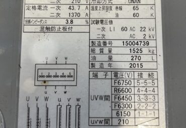 【No.A-11】三相500KVA　6600V　60HZ　（未使用）新古品　東芝