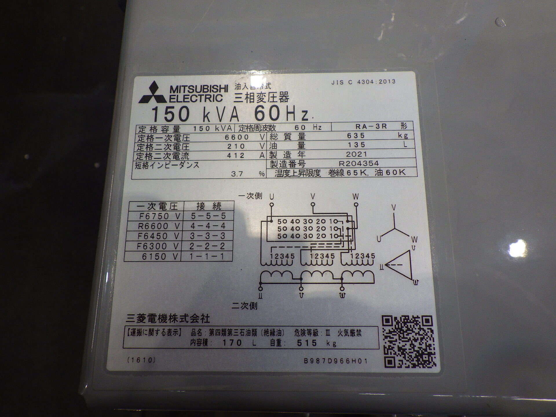 【No.A-21】三相ﾄﾗﾝｽ　150KVA60HZ　6600V 210/412A　三菱