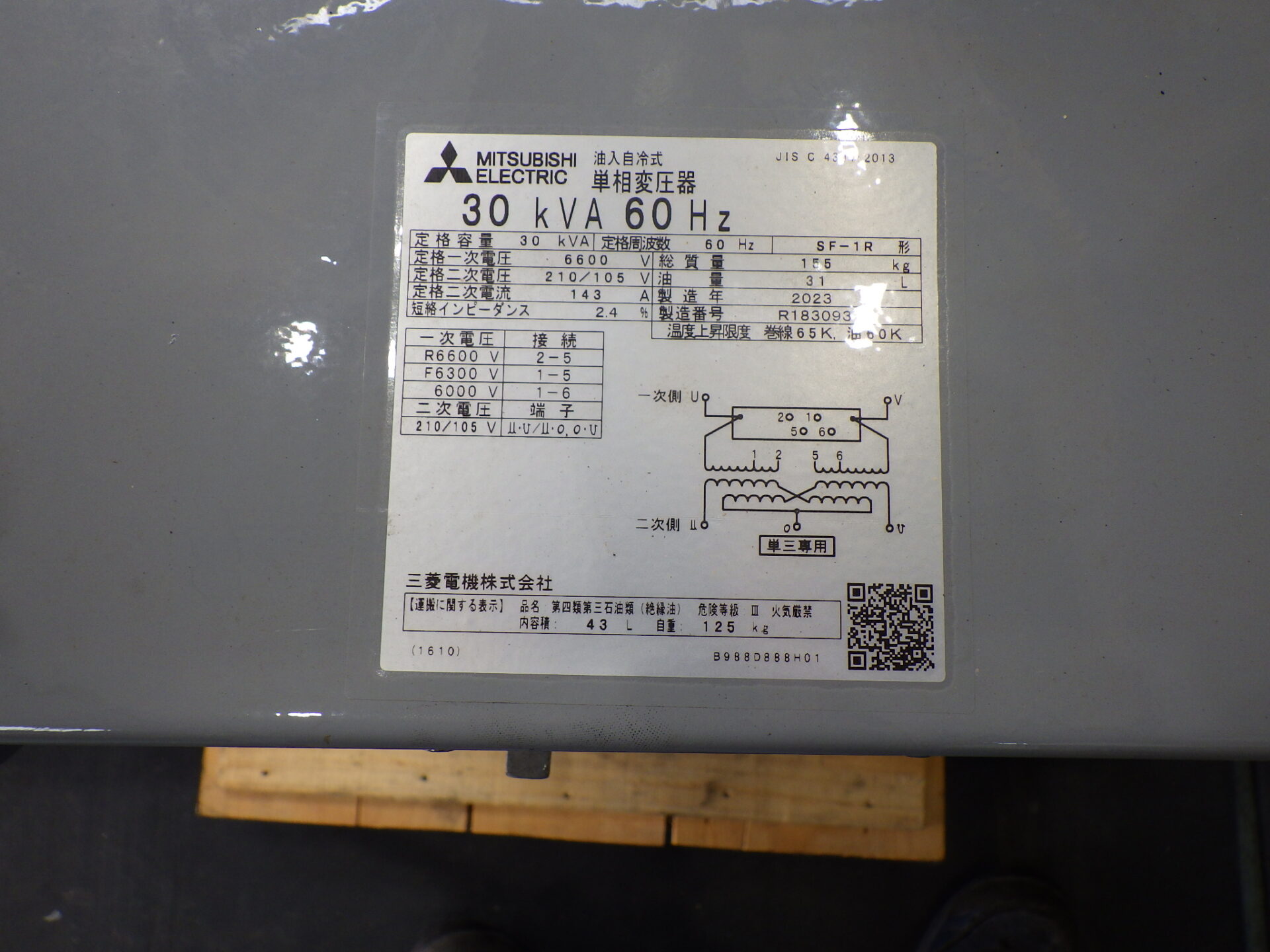 【No.A-20】単相ﾄﾗﾝｽ　30KVA60HZ　6600V 210/105V　三菱