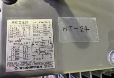 【NO.HT-24】　三相300KVA6600V60Hz　　　愛知電機