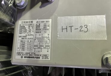 【NO.HT-23】三相300KVA6600V60Hz  愛知電機