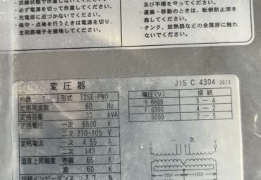 【NO.HT-25】　変圧器30KVA6600V60Hz　株式会社ダイヘン