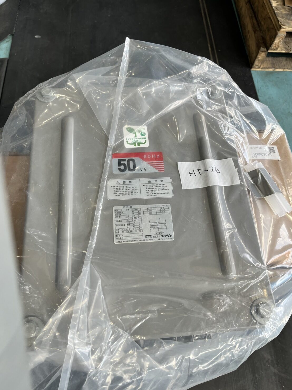 【NO.HT-26】　変圧器50KVA6600V60Hz　ダイヘン